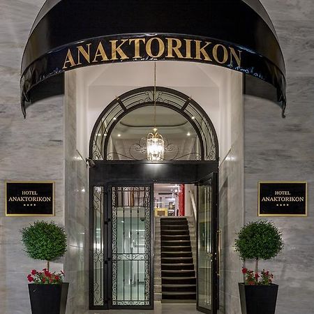 Anaktorikon Boutique Hotel トリポリス エクステリア 写真
